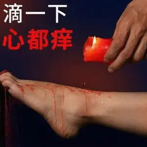 西檬之家-tickling play在BDSM中的探索：一支趣味且与众不同的亲密互动技巧