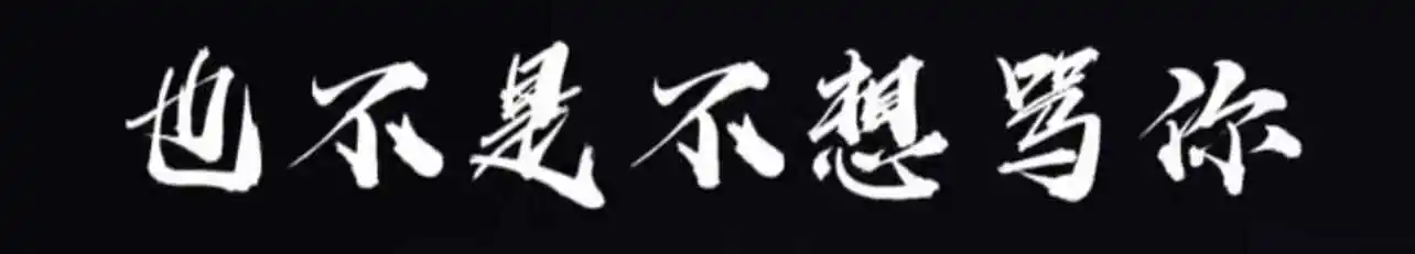 西檬之家-字母圈新人必读：BDSM女王与核心安全原则详解