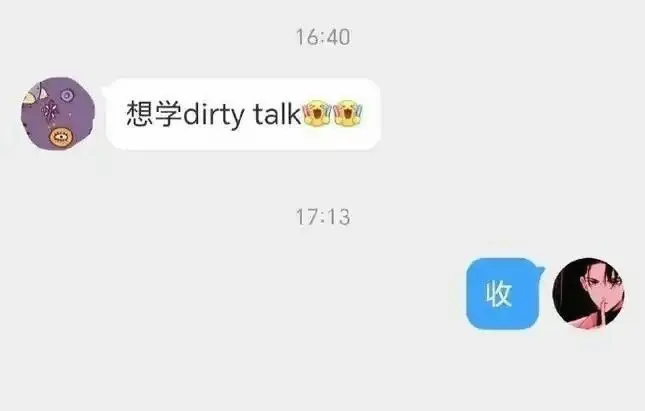 西檬之家-TK是什么？字母圈新人入圈指南