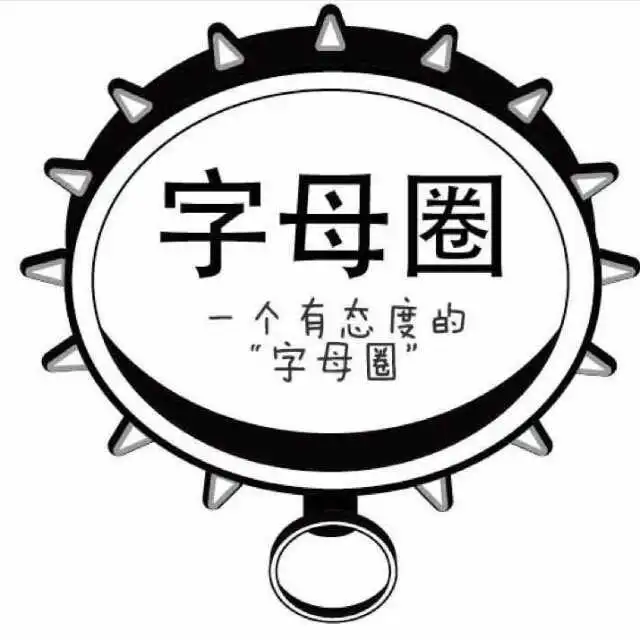 【西檬之家】ddlg是什么？你的字母圈属性是什么？